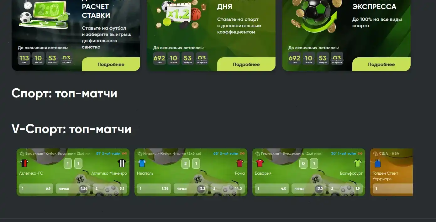VIP программа лояльности Вулкан казино